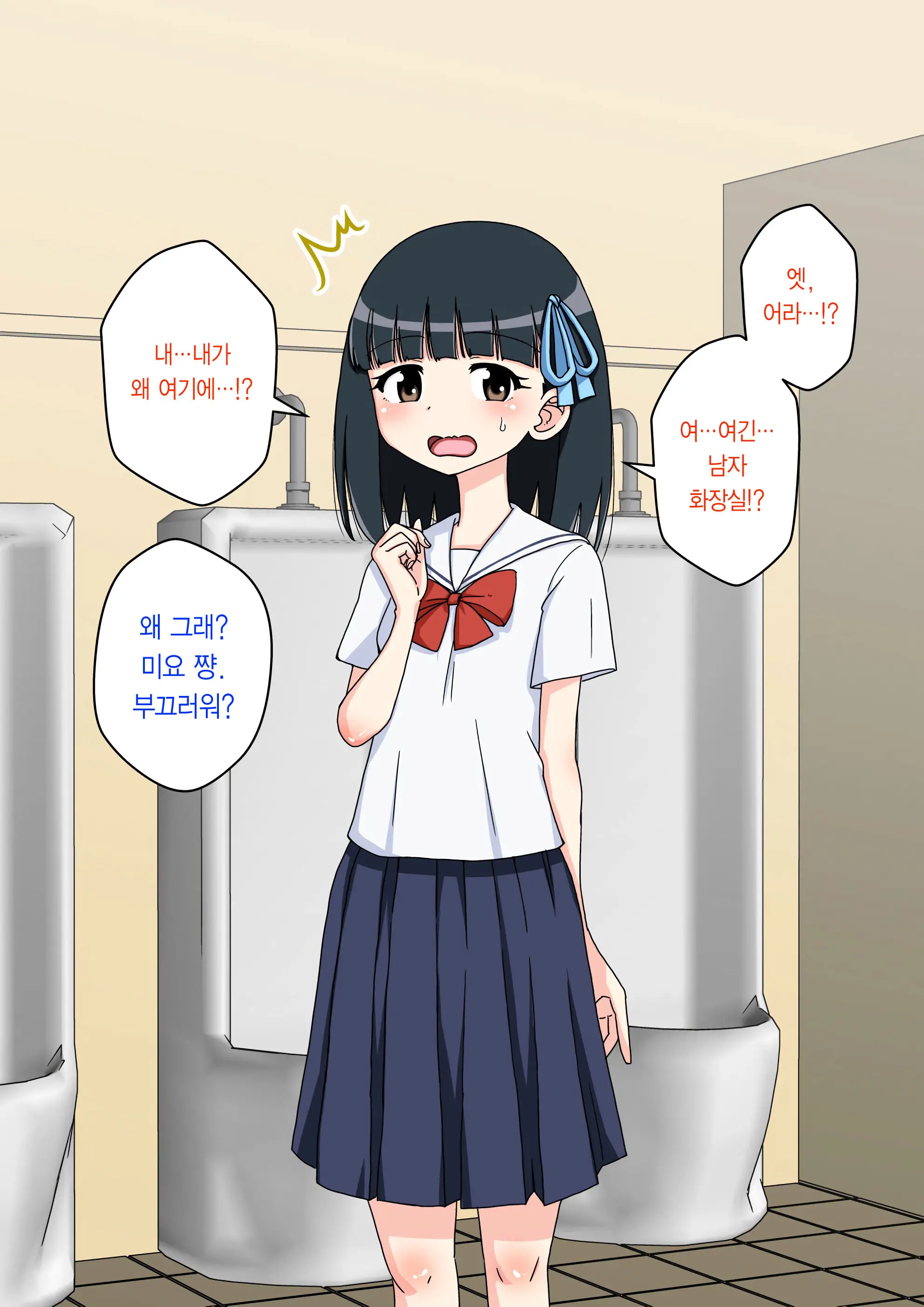Osananajimi Saimin Choukyou Nikki 2 | 소꿉친구 최면 조교일기 2
